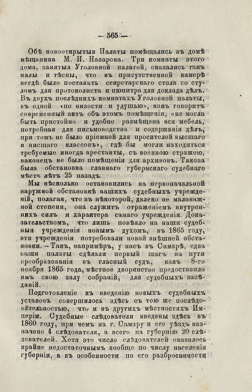 Страница 578