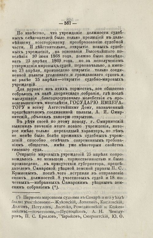 Страница 580
