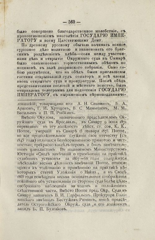 Страница 582