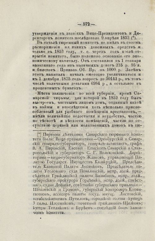 Страница 585
