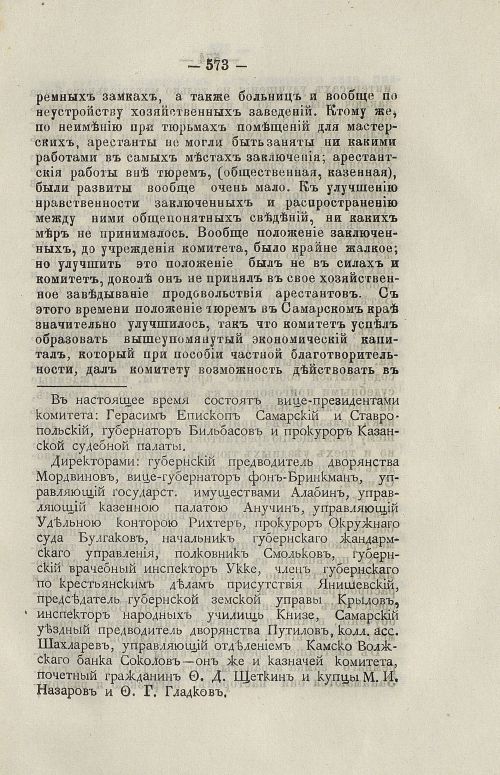 Страница 586