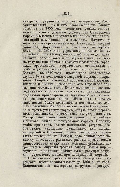 Страница 587