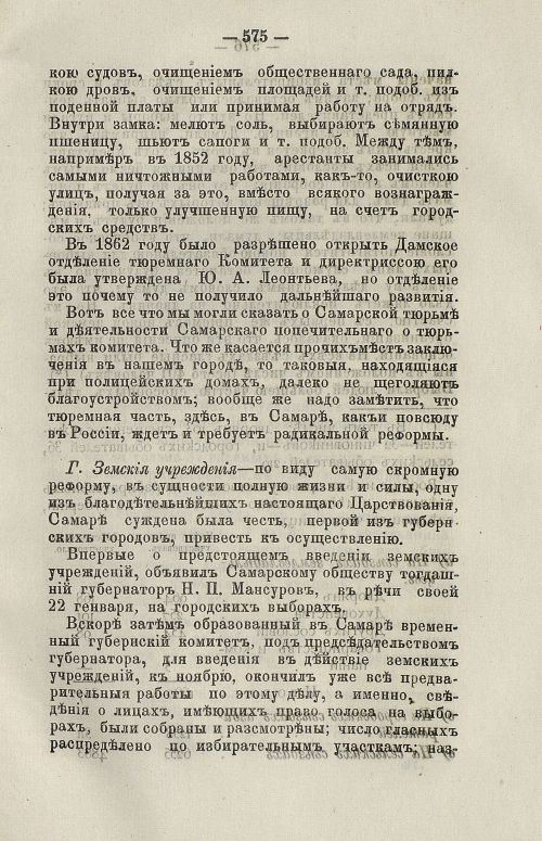 Страница 588
