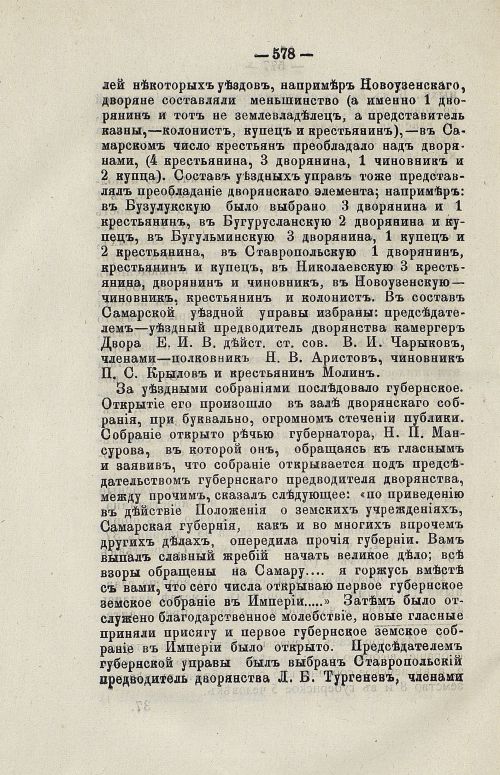 Страница 591