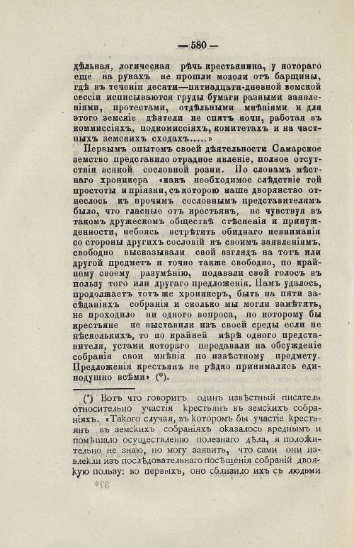 Страница 593