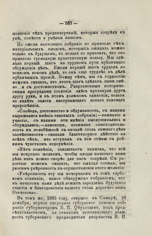 Страница 596