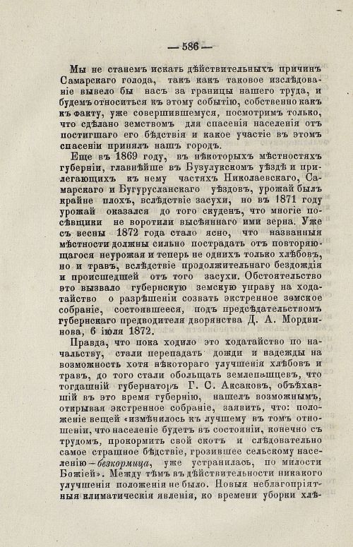 Страница 599
