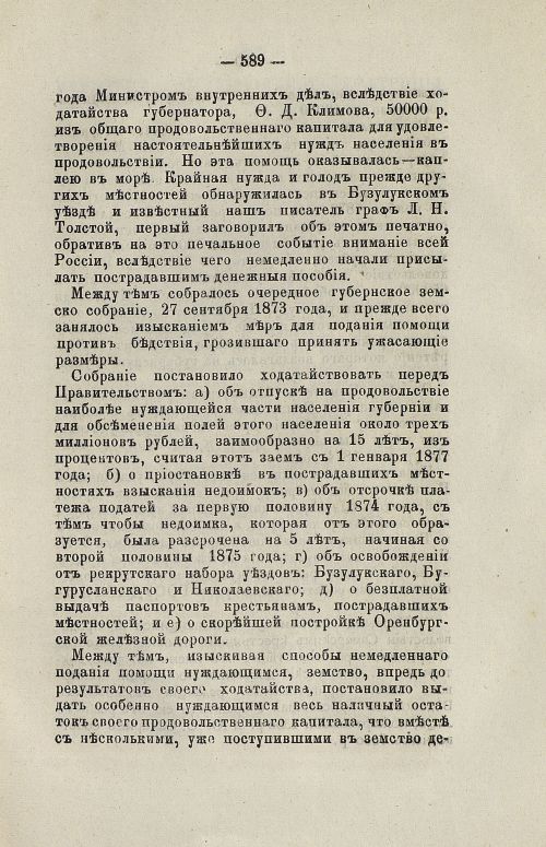 Страница 602