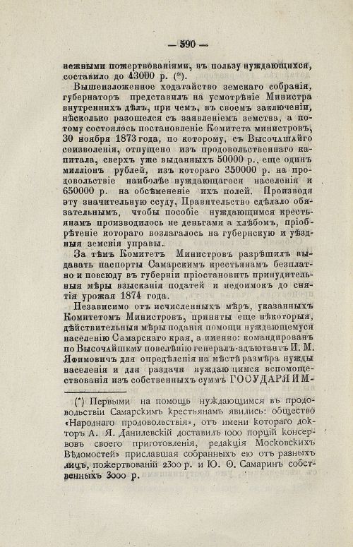 Страница 603