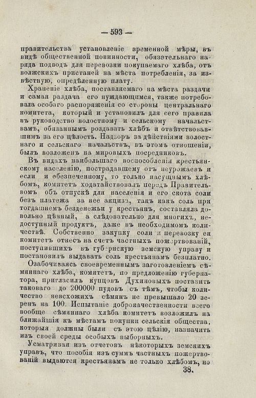 Страница 606