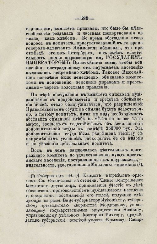 Страница 607