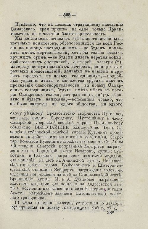 Страница 608