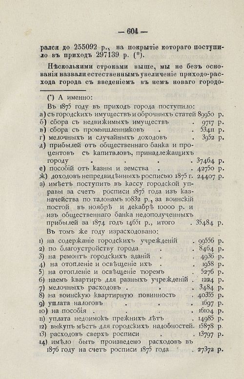Страница 617