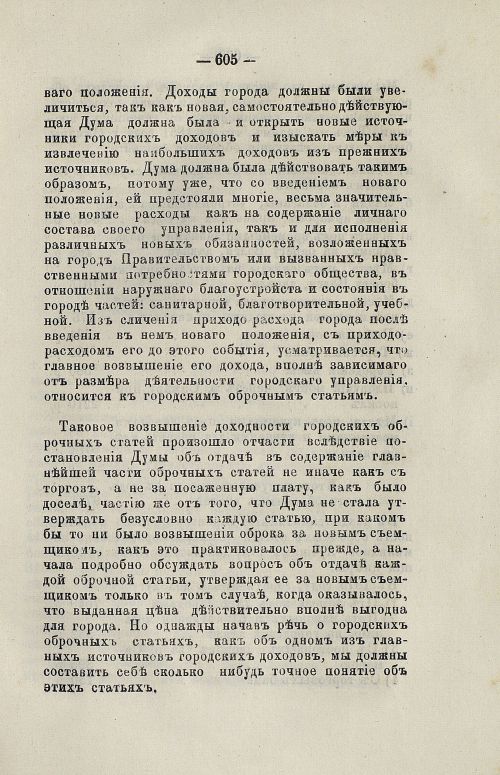 Страница 618