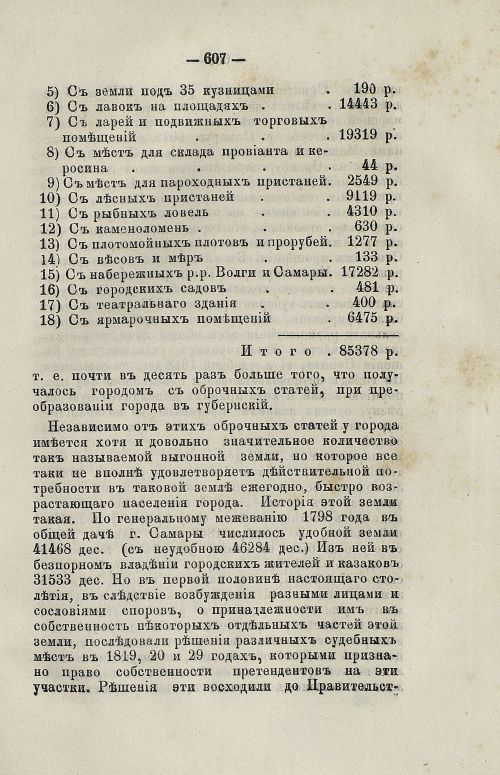 Страница 620