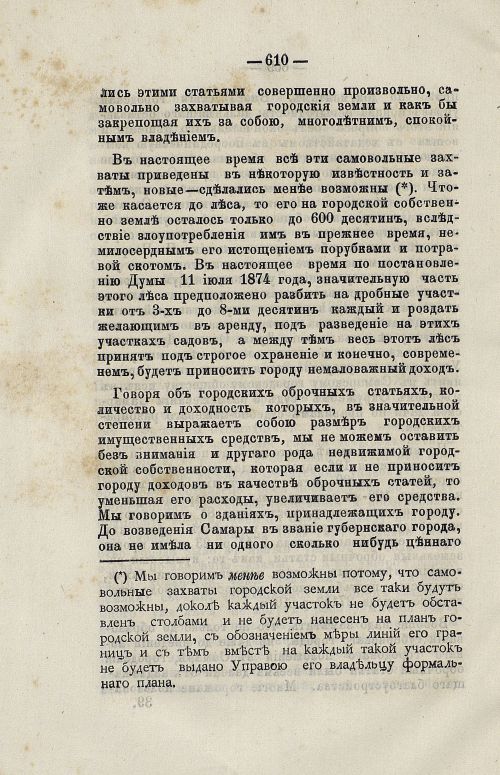 Страница 623