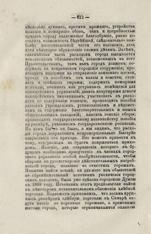 Страница 625