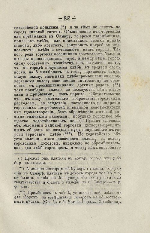 Страница 626