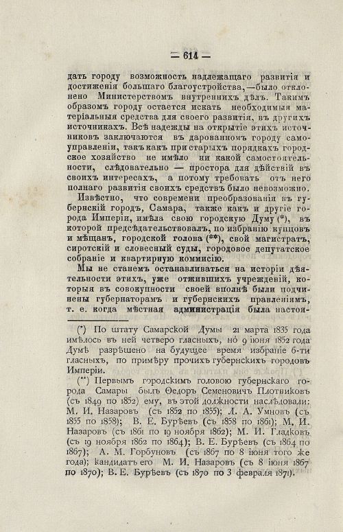 Страница 627