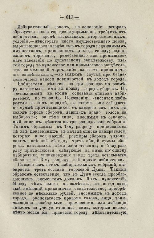 Страница 630