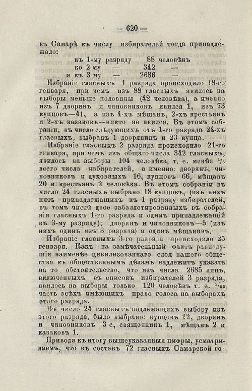 Страница 633