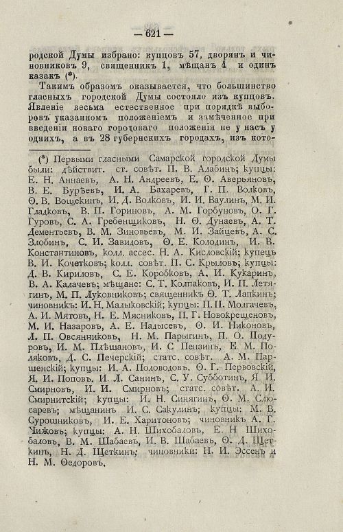 Страница 634
