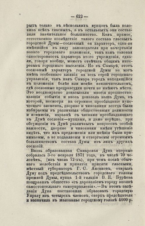 Страница 635