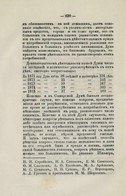 Страница 643
