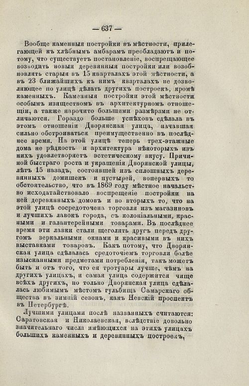 Страница 650