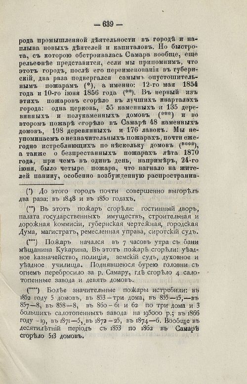 Страница 652