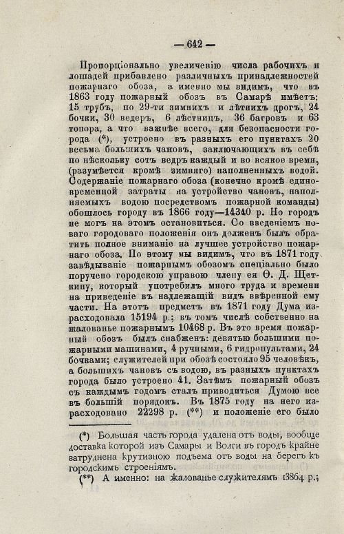 Страница 655