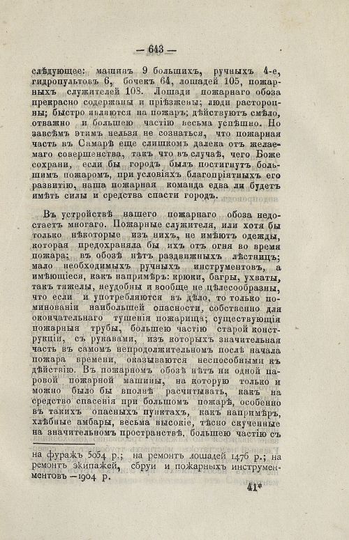 Страница 656