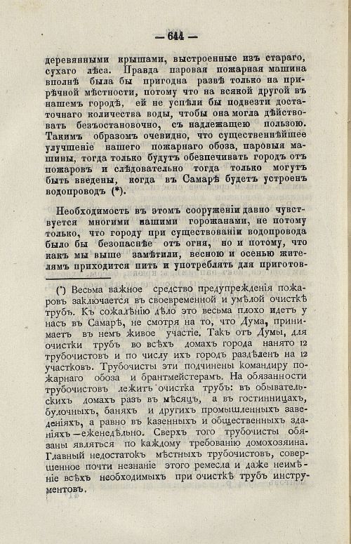 Страница 657