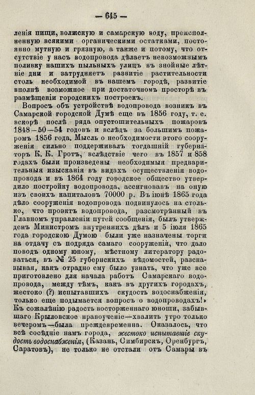 Страница 658