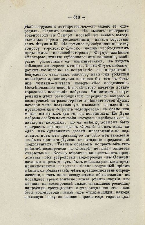 Страница 659