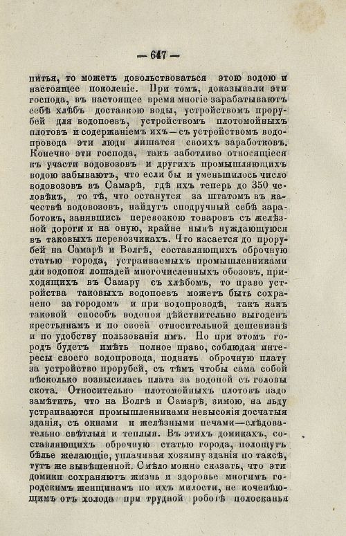 Страница 660