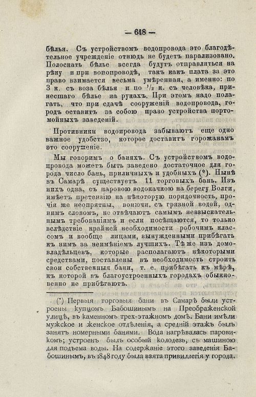 Страница 661