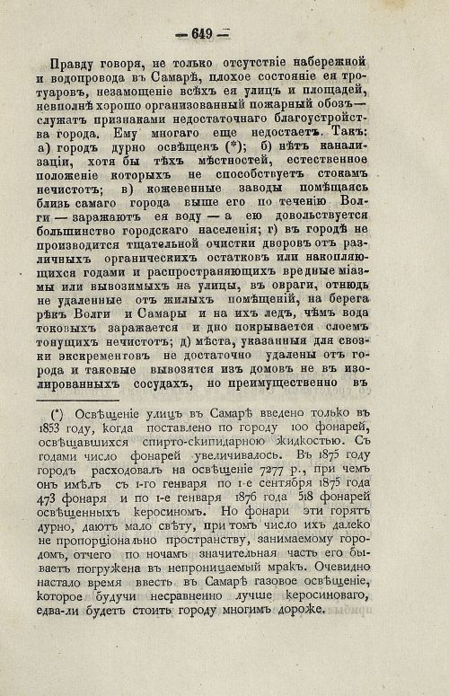 Страница 662