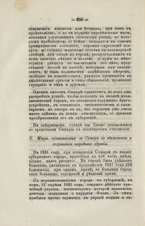 Страница 663