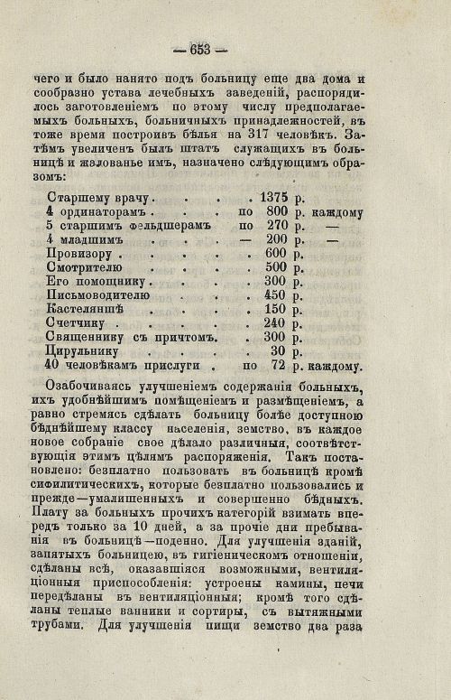 Страница 666