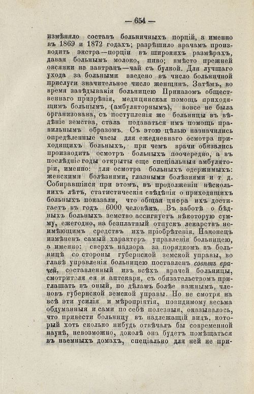 Страница 667