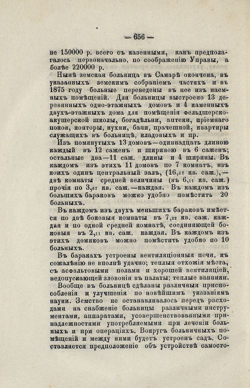 Страница 669
