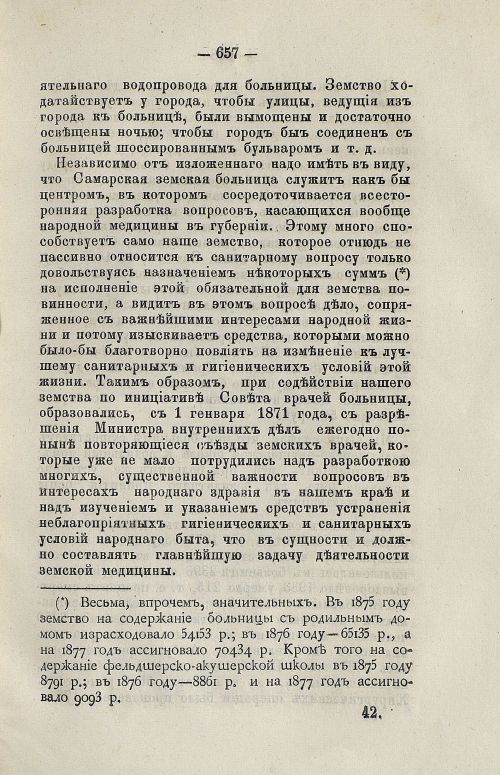 Страница 670