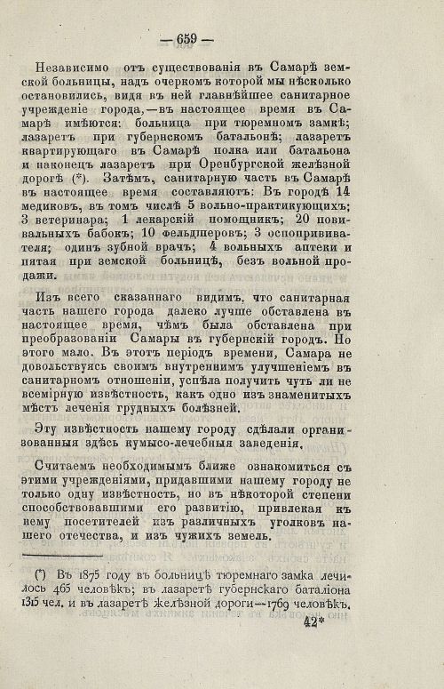 Страница 672