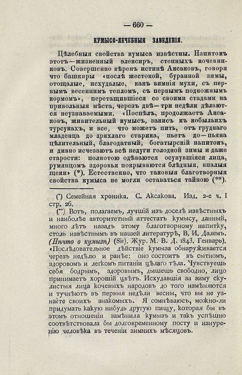 Страница 673