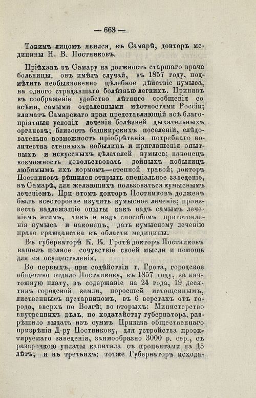 Страница 676