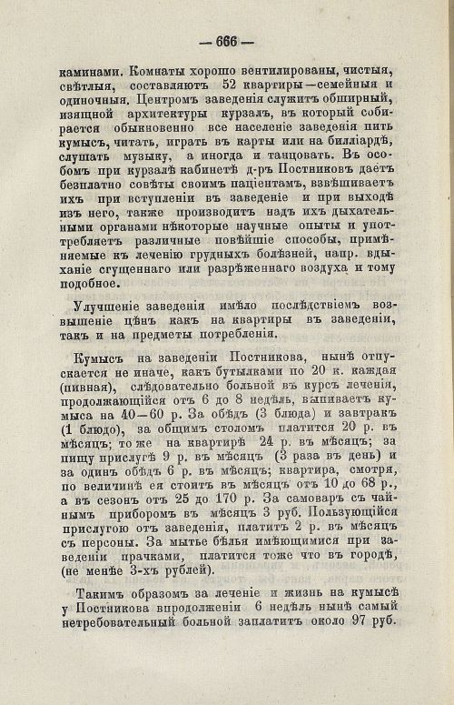 Страница 679