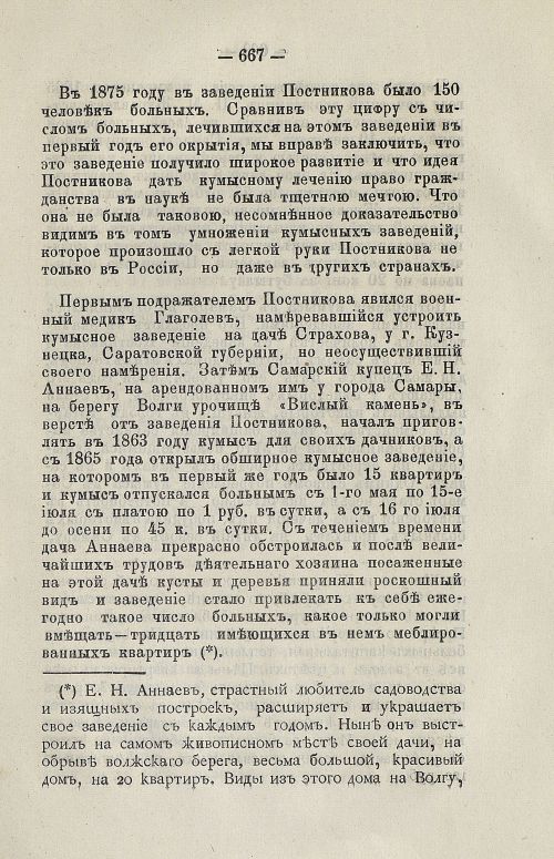 Страница 680