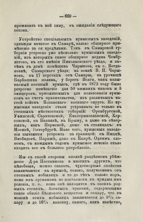 Страница 682