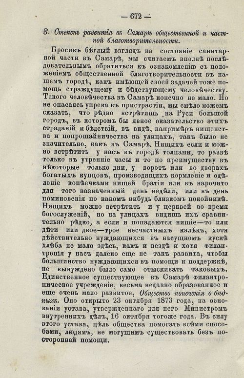 Страница 685